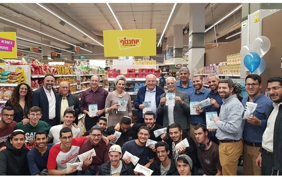 מבצע מתוק בלב: יום הולדת לגיל-עד שאער