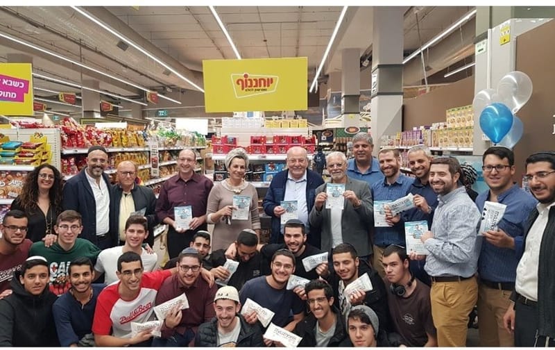 מבצע מתוק בלב: יום הולדת לגיל-עד שאער