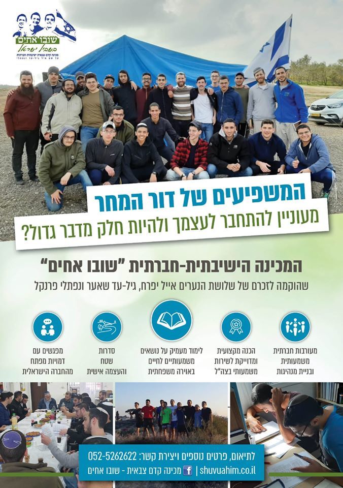 קדימה הזדרזו: מקומות אחרונים בהחלט!