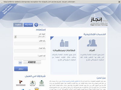 تفاويض الالكترونيه جميع الجنسيات المسموح بها داخل المملكة العربية السعودية