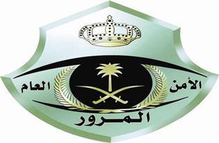 خدمات المرورية