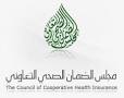 تامين طبي لجميع العماله المهنة مع عروض رهيبه