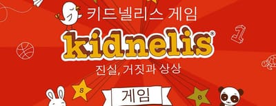 APP Kidnelis Preview (VIDEO)