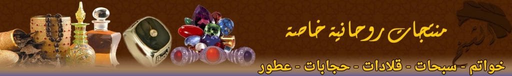 معالج روحانى لوجه الله  00212694331723