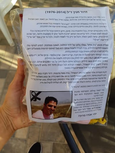 יום הזיכרון לחללי מערכות ישראל ונפגעי פעולות האיבה 2019 image