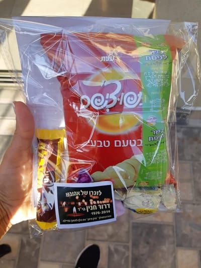 יום הזיכרון לחללי מערכות ישראל ונפגעי פעולות האיבה 2019 image