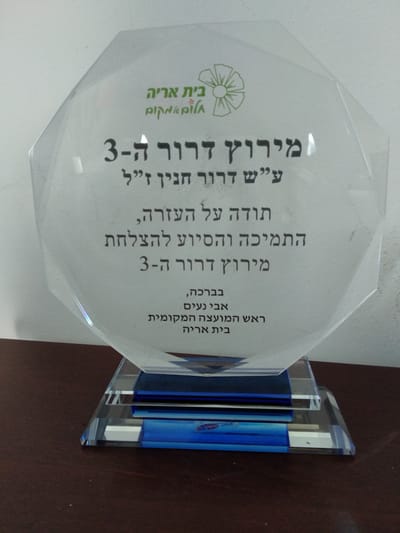 מירוץ דרור 2018 image