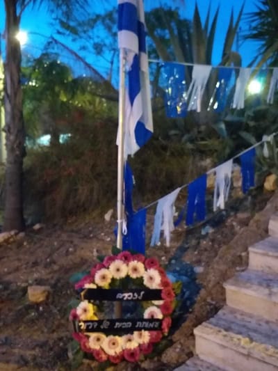 יום הזיכרון לחללי מערכות ישראל ונפגעי פעולות האיבה 2020 image