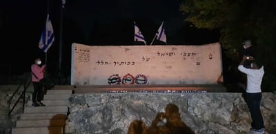 יום הזיכרון לחללי מערכות ישראל ונפגעי פעולות האיבה 2020 image