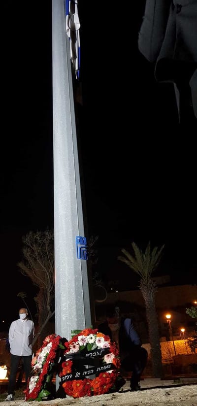 יום הזיכרון לחללי מערכות ישראל ונפגעי פעולות האיבה 2020 image