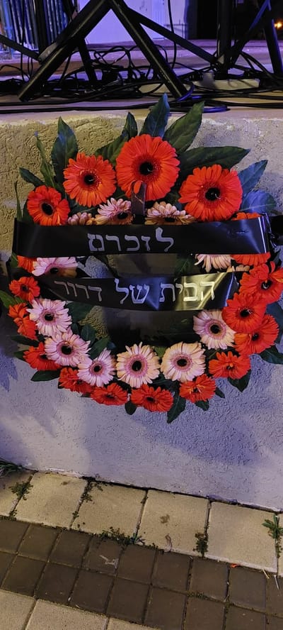 יום הזיכרון לחללי מערכות ישראל ונפגעי פעולות האיבה 2023 image