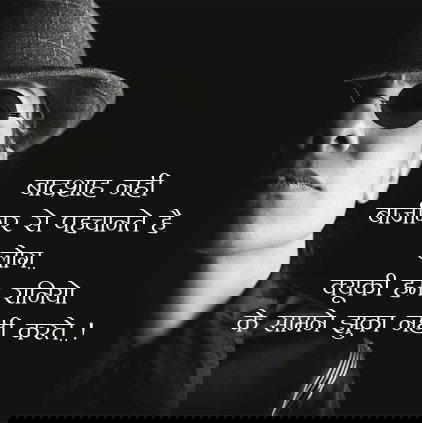 Real Man Status, Messages & Short Real Man Quotes