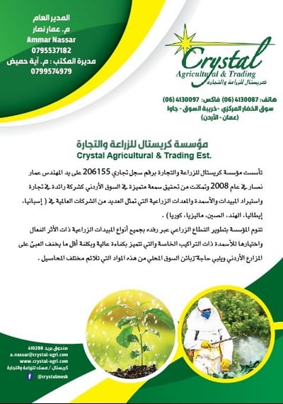 عن مؤسستي مسك و كريستال  image