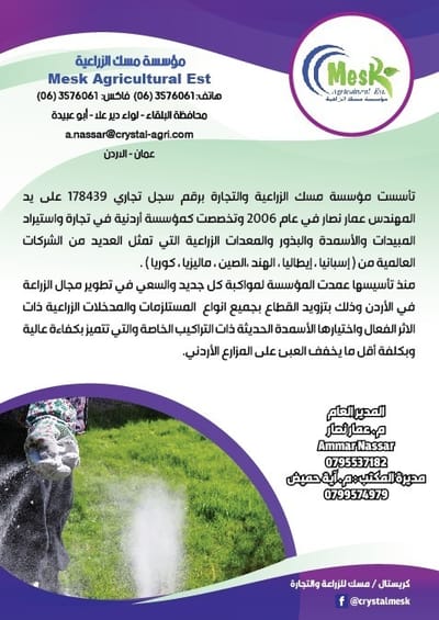 عن مؤسستي مسك و كريستال  image