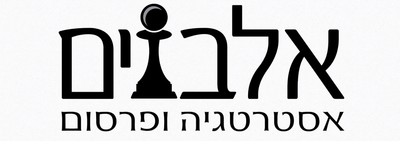 אלבוים אסטרטגיה ופרסום