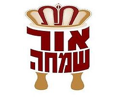 מערכת רישום לחיידר אור שמחה ערד 08-6284265