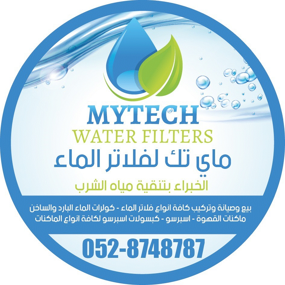 Mytechwaterfilters     ماي تك لفلاتر الماء