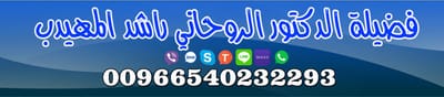 شيخ روحاني أبوعنينين✔️✔✔️ 00966540232293 ✔️المهيدب