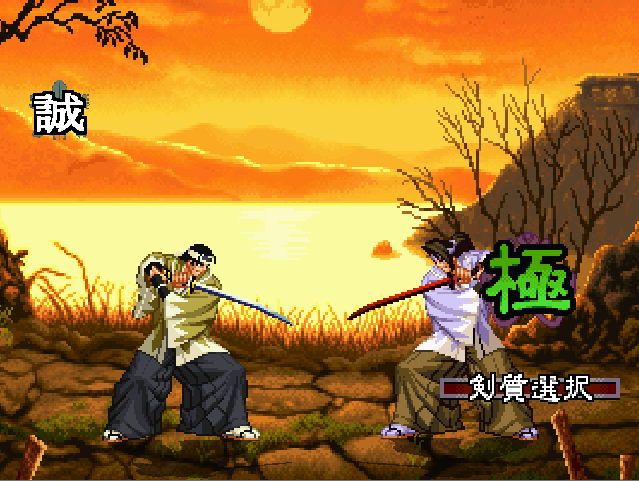 Last Blade Mugen - FUL game download from active online links