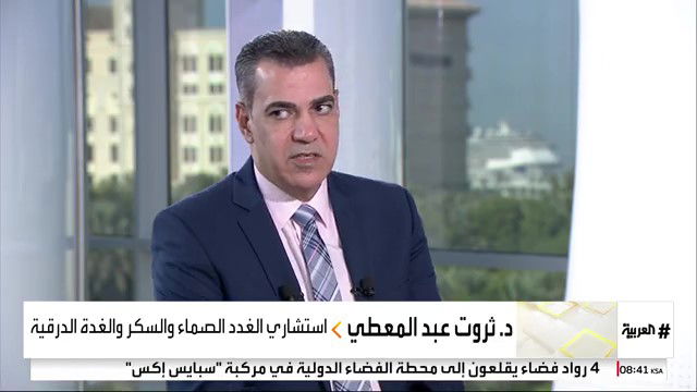 افضل دكتور فى الغدة الدرقية مع دكتور ثروت عبدالمعطى استشارى غدد صماء وغدة درقية وسكر