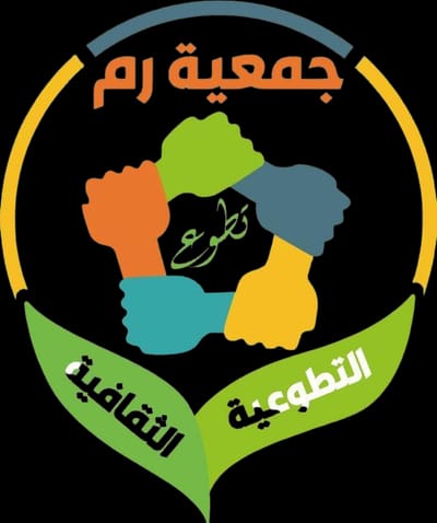 جمعية رم التطوعية الثقافية