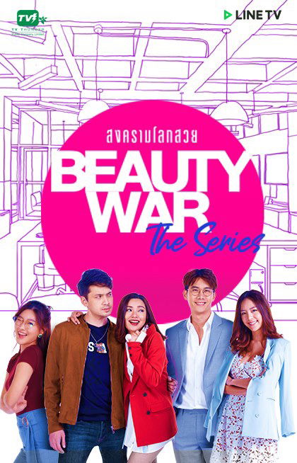 Beauty War The Series