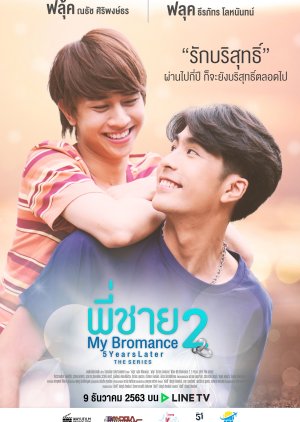 My Bromance The Series Season 2 Episode 9