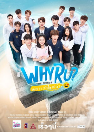 Why R U? : The Series