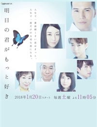 ASHITA NO KIMI GA MOTTO SUKI