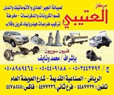 من نحن ؟ image