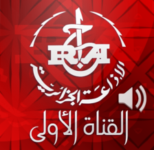 RADIO ALGERIA  CANAL 1