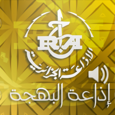 RADIO  ALGERIA CANAL EL Bahdja