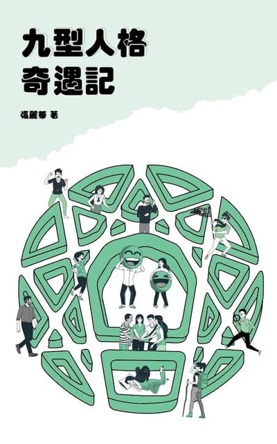 New Enneagram ebook!