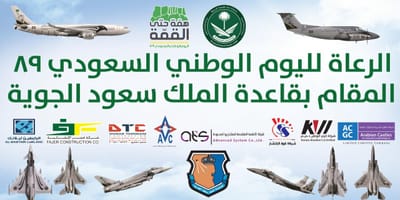 Karam Al Watan Co., Ltd. is the official sponsor of the 89th Saudi National Day celebration held at King Saud Air Base