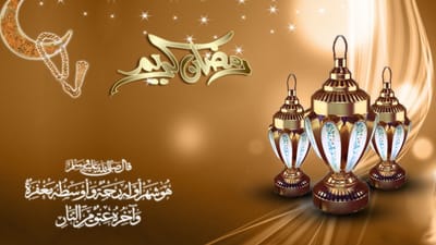 Congratulations from Karam Al-Watan Co. Ltd. on the blessed month of Ramadan - copies