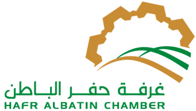 الغرفة التجارية بحفر الباطن