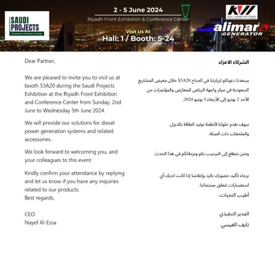 دعوة من شركة كرم الوطن المحدودة لزيارة جناحها بمعرض واجهة الرياض للمعرض والمؤتمرات