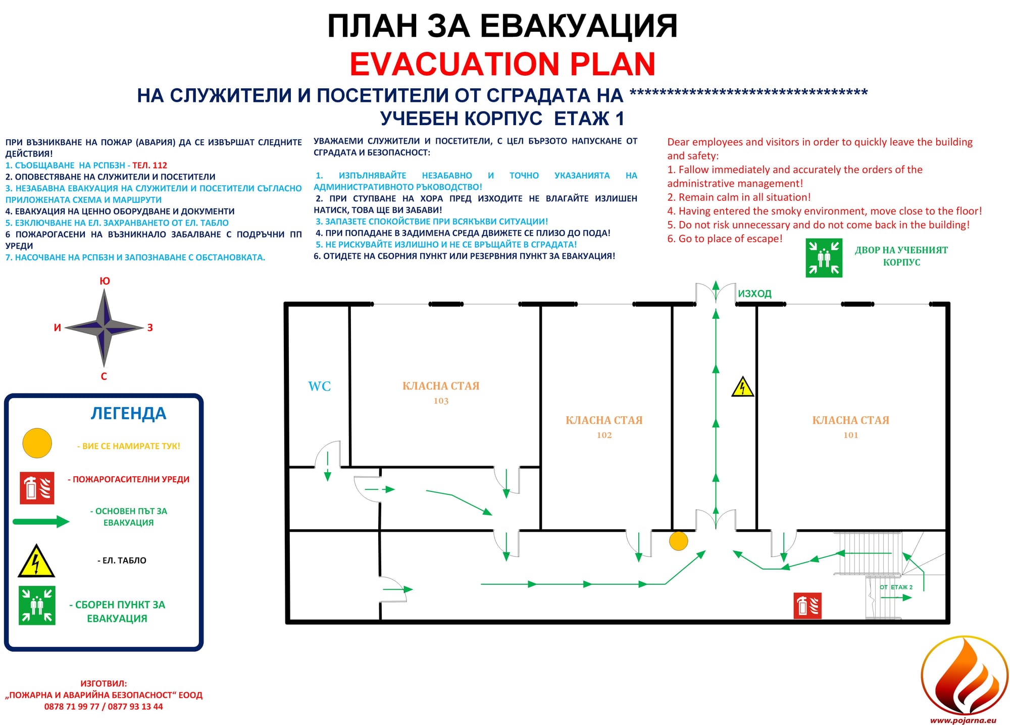 Нашите проекти