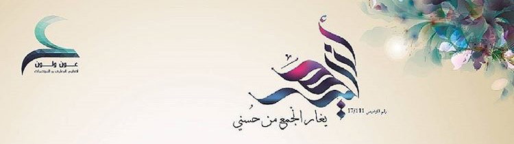 معرض ازاهير