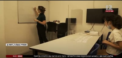 חדשות 12 - יעל אודם