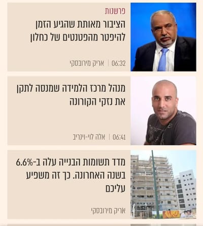"גלובס" - נזקי הקורונה במערכת החינוך