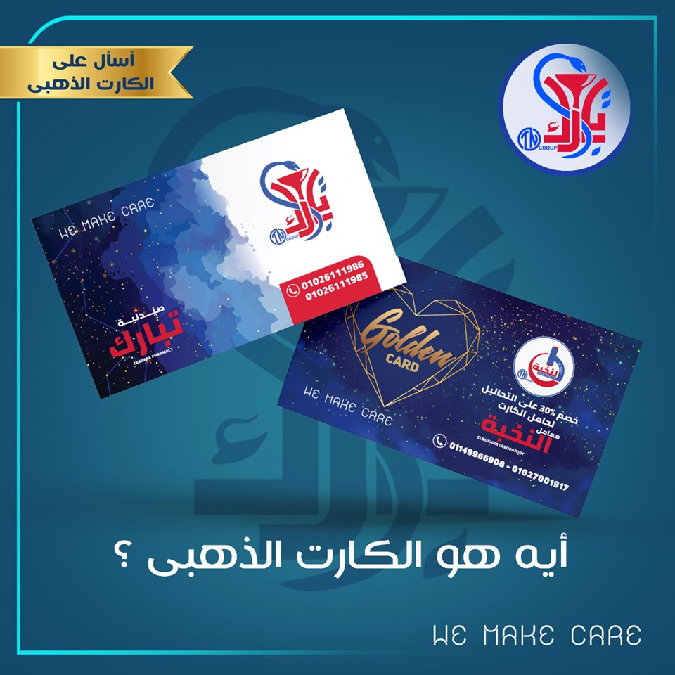 اسال علي الكارت الذهبي الان