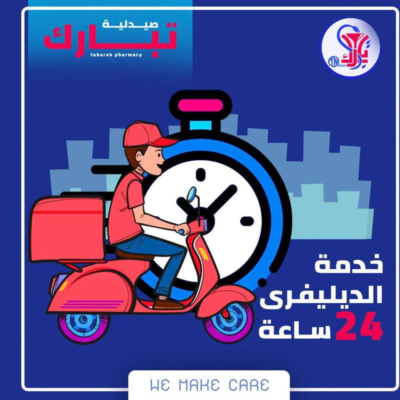 خدمة توصيل الطلبات للمنازل