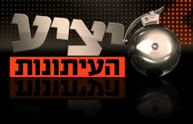 יציא העיתונות שיחה על כדורגל בשבת חלק 1