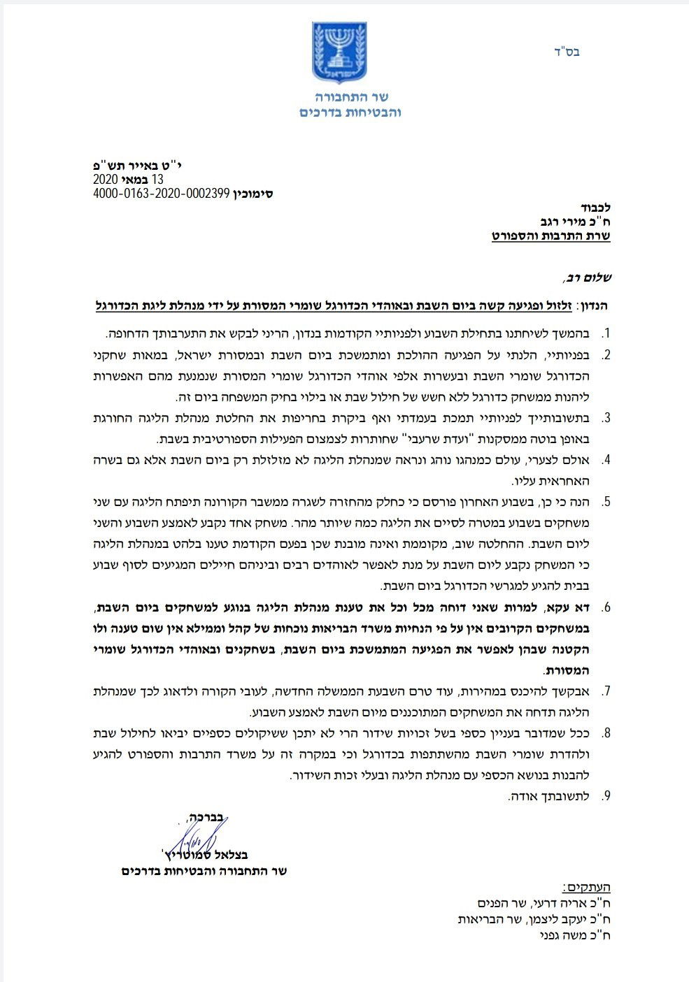 הפעם באמת אין שום תירוץ
