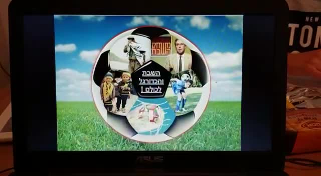 מצגת שבת וכדורגל לכולם (ללא קול)