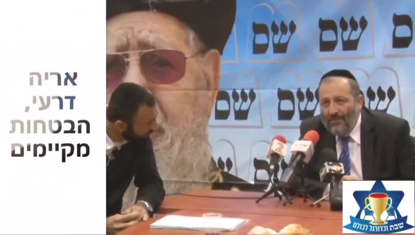 אריה דרעי הבטחות מקיימים!!!!