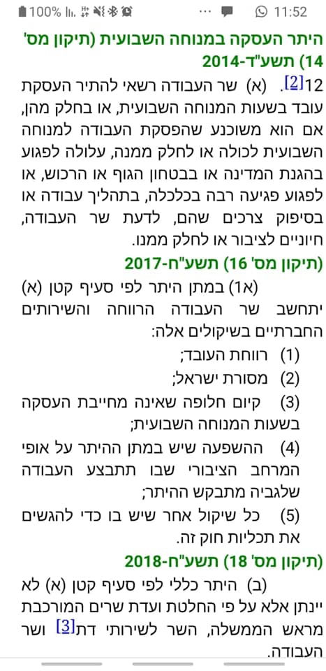 מכבי תל אביב ומנהלת הכדורגל שלום, שאלת תם, למה אתם מסכנים את בטחון המדינה