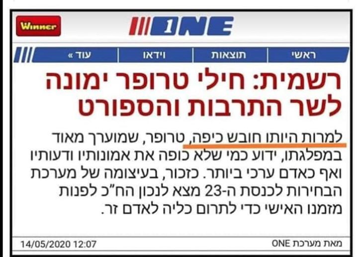 אתר הספורט ONE תתביישו!!!