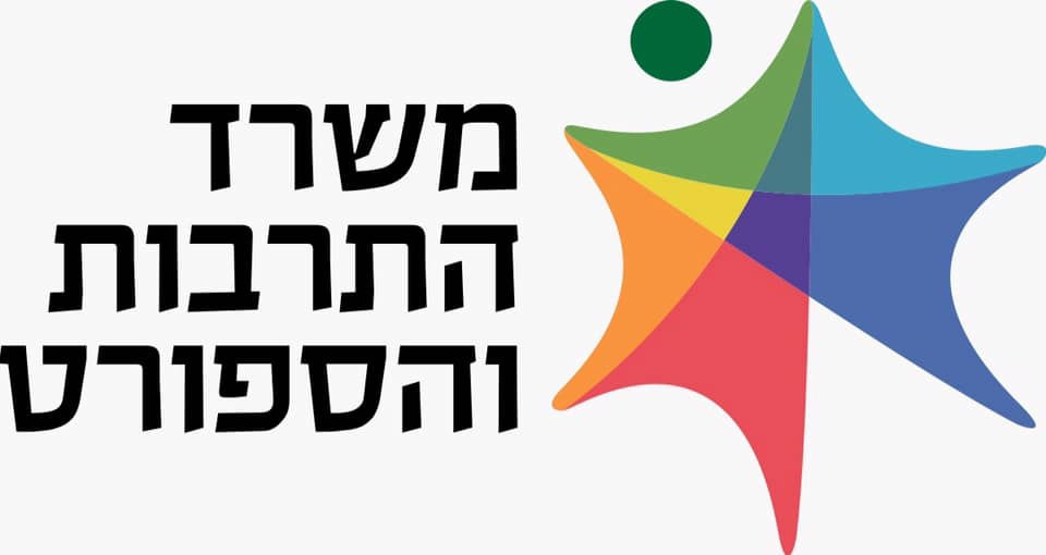 🚩הבוקר התקיימה פגישה בין נציגנו לראש מטה משרד הספורט ויועציו של השר.